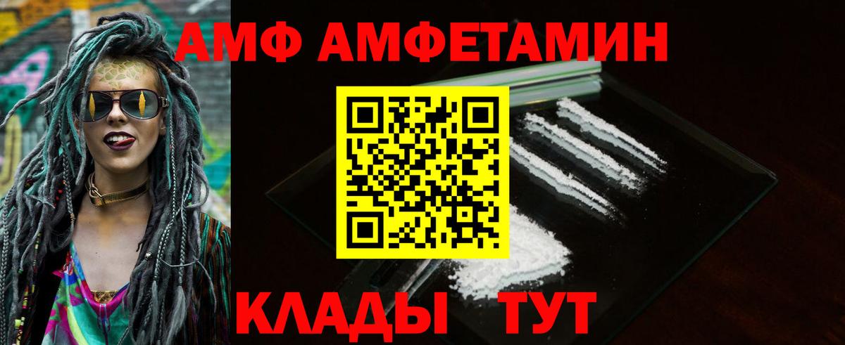 Амфетамин  Амфетамин 97%  Вход с VPN  Усолье-Сибирское 