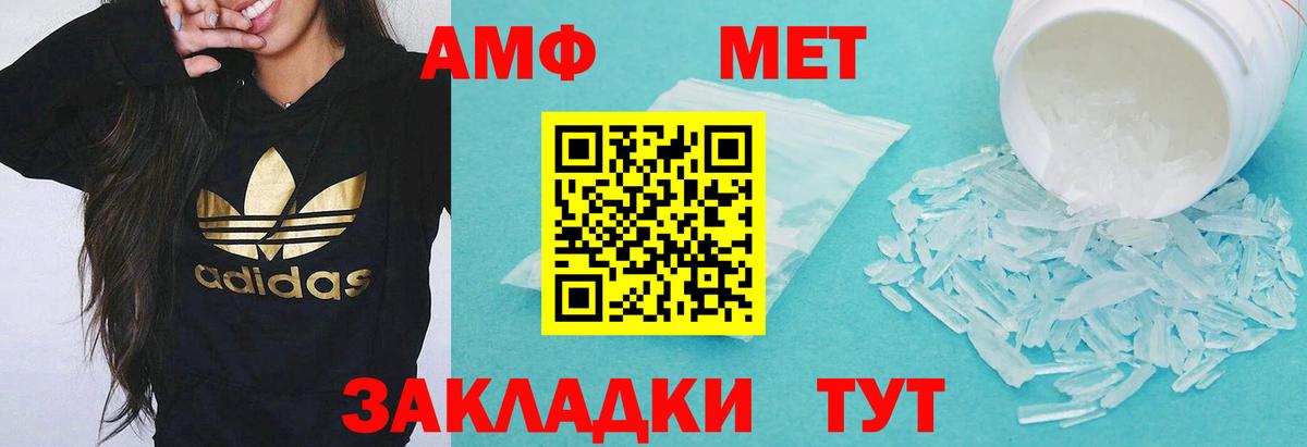 Amphetamine Розовый Усолье-Сибирское