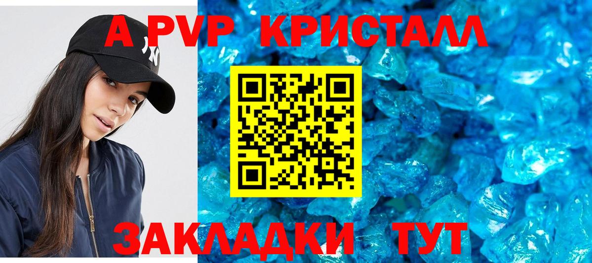 Alpha-PVP Соль  Вход с VPN  даркнет сайт  Alpha PVP  Усолье-Сибирское  Alpha-PVP VHQ 