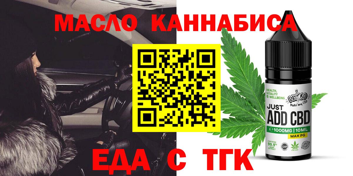 Cannafood марихуана  Вход с VPN  Усолье-Сибирское 