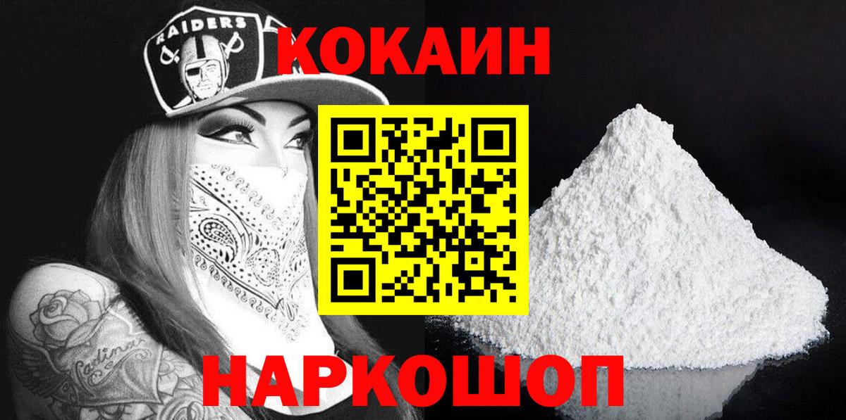 КОКАИН Перу Усолье-Сибирское
