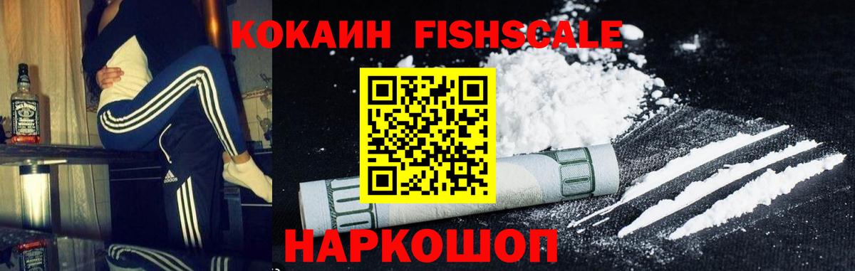 Кокаин  Кокаин Columbia  КОКАИН Перу  Вход с VPN  Усолье-Сибирское 