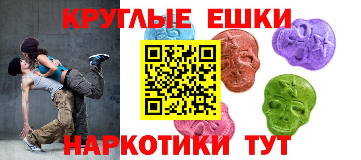 Экстази таблы Усолье-Сибирское