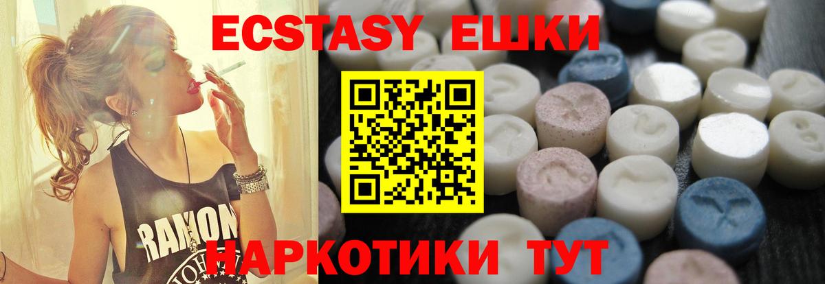 Экстази TESLA  ЭКСТАЗИ  Усолье-Сибирское  Ecstasy DUBAI  Вход с VPN 