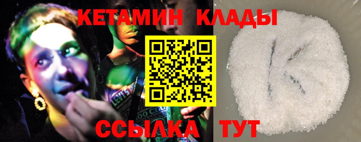Усолье-Сибирское  КЕТАМИН ketamine  Вход с VPN 