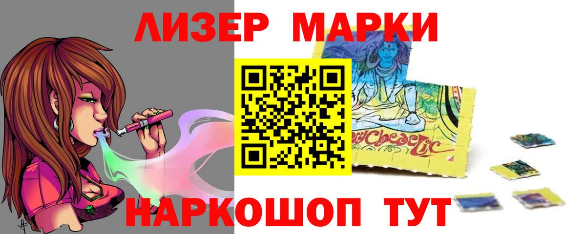 Усолье-Сибирское  ЛСД экстази кислота  Вход с VPN 
