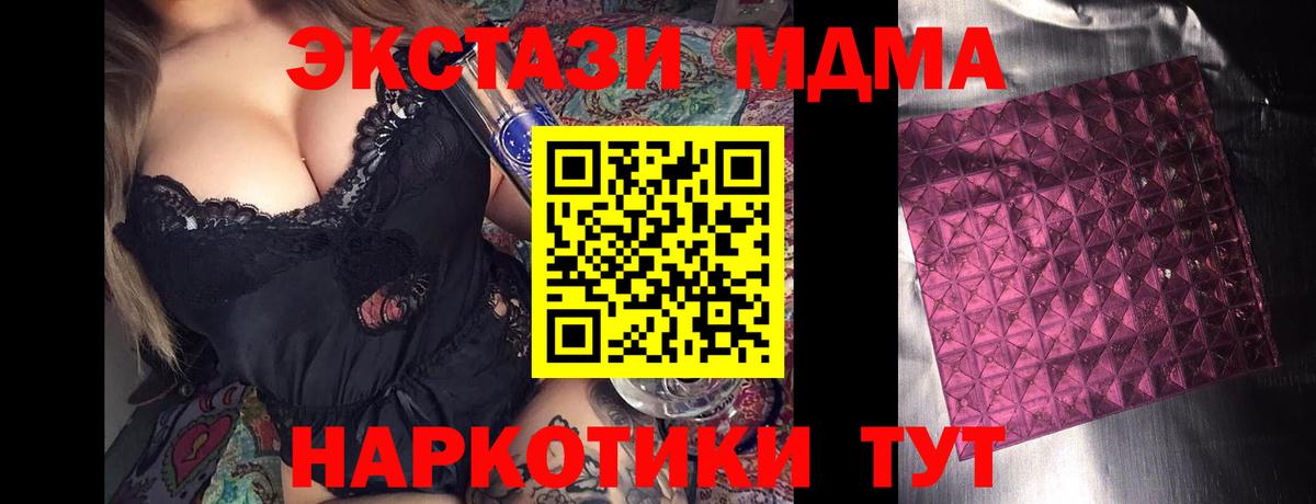 МДМА VHQ  МДМА  MDMA crystal  Усолье-Сибирское  Вход с VPN 
