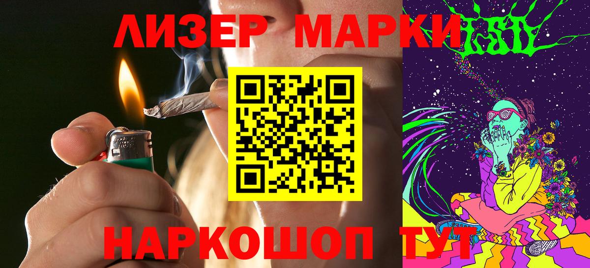 Марки N-bome 1,8мг Усолье-Сибирское